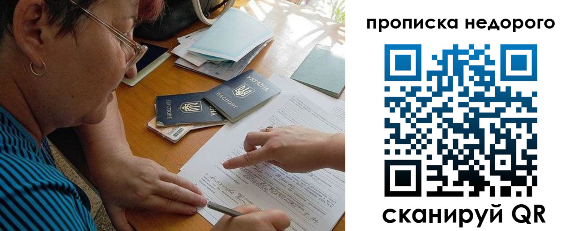 прописка для кредита в Острогожске