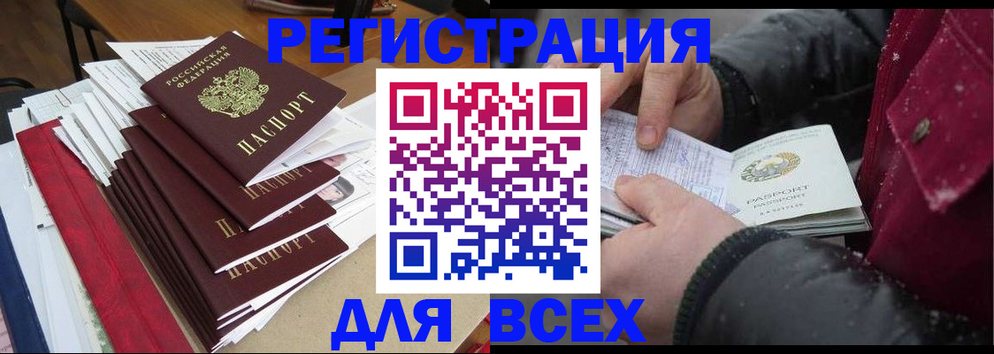 временная регистрация недорого в Острогожске