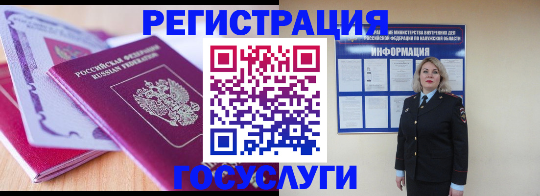 прописка поиск в Острогожске
