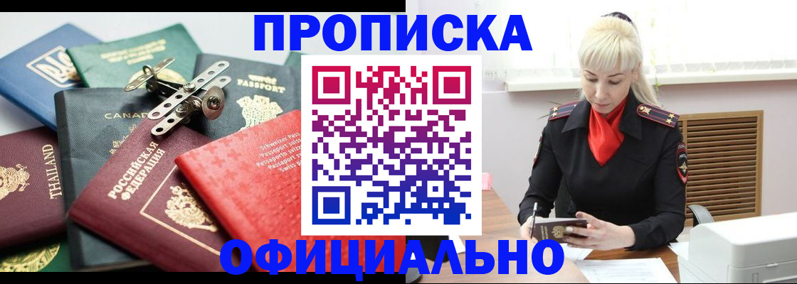 временная регистрация надежно в Острогожске