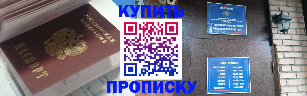 временная регистрация надежно в Острогожске