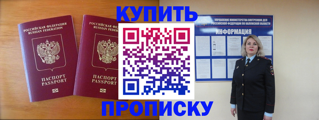 временная регистрация в квартире в Острогожске