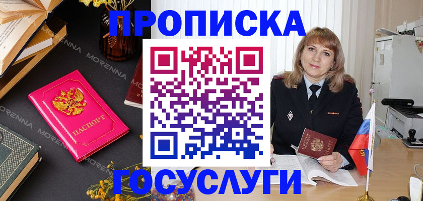 прописка гарантия в Острогожске