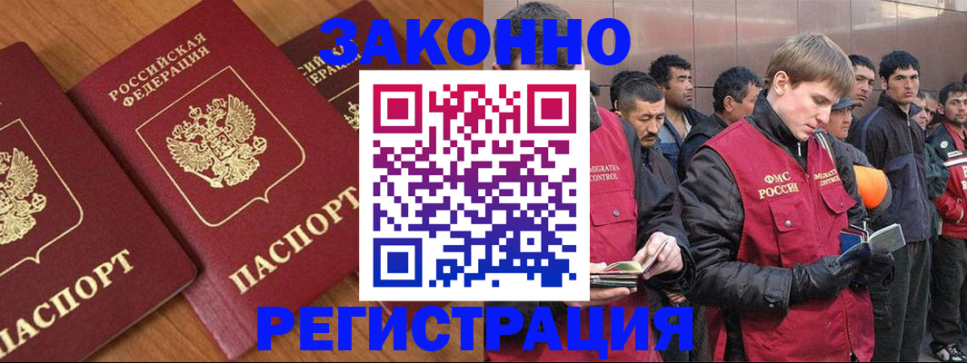 прописка для кредита в Острогожске
