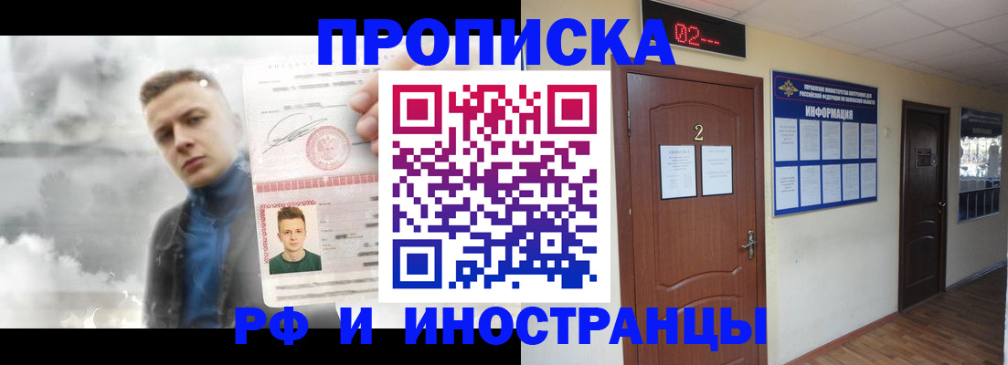 временная регистрация 2025 в Острогожске