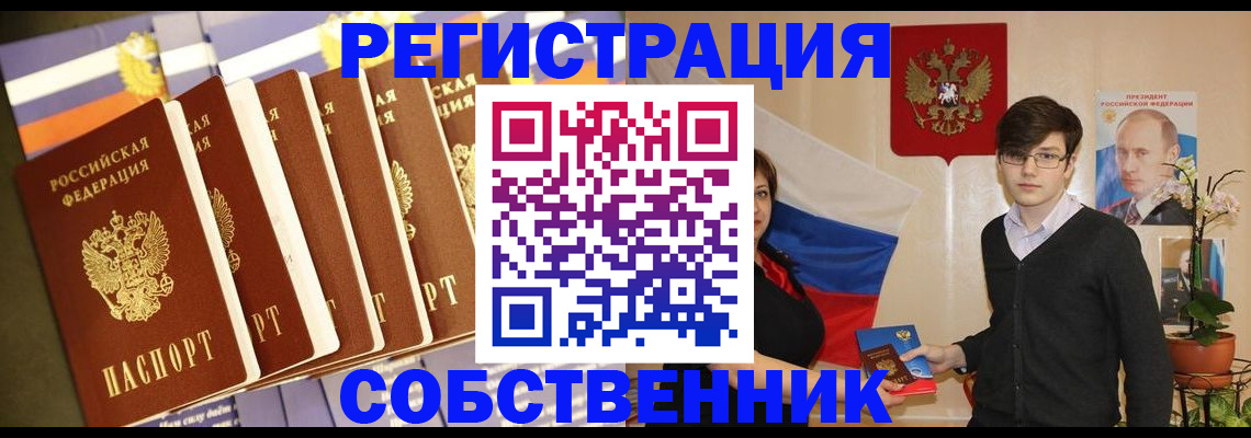 временная регистрация поиск в Острогожске